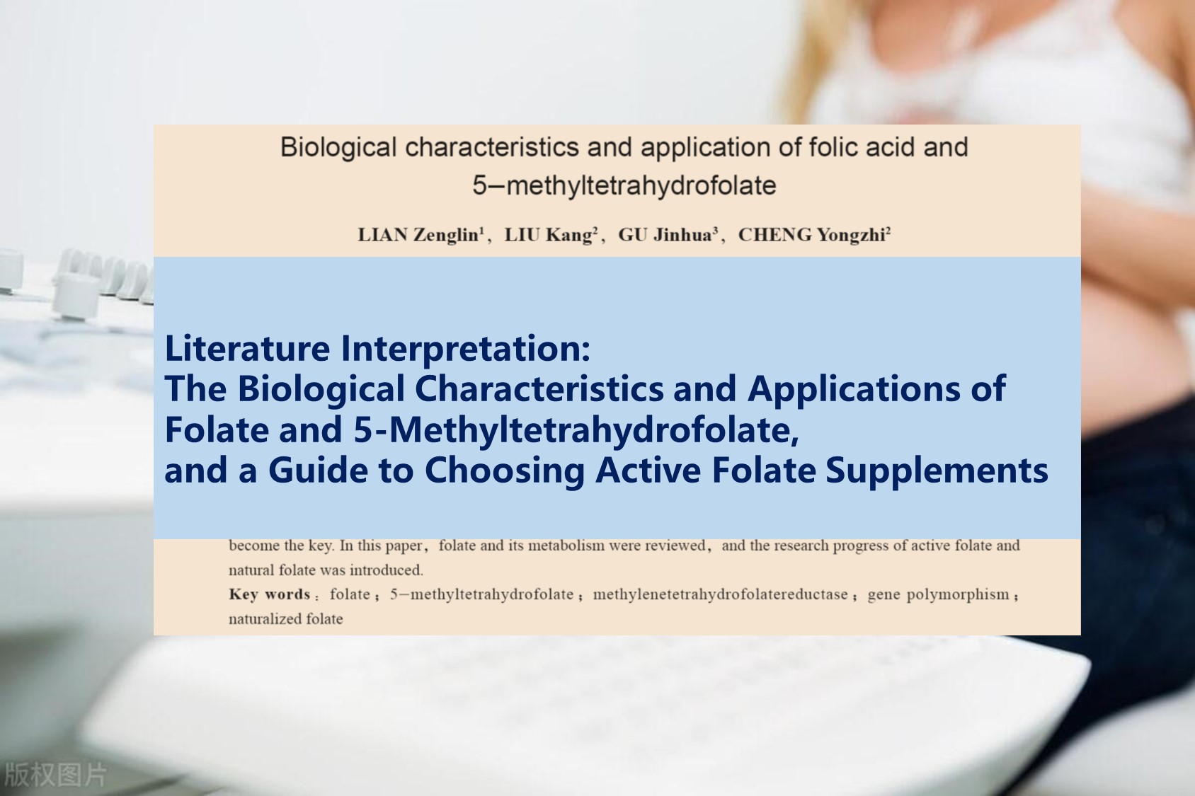 Léiriú Litríochta: Saintréithe Bitheolaíocha agus Feidhmchláir Folate agus 5-Methyltetrahydrofolate, agus Treoir maidir le Forlíontaí Folait Gníomhacha a Roghnú