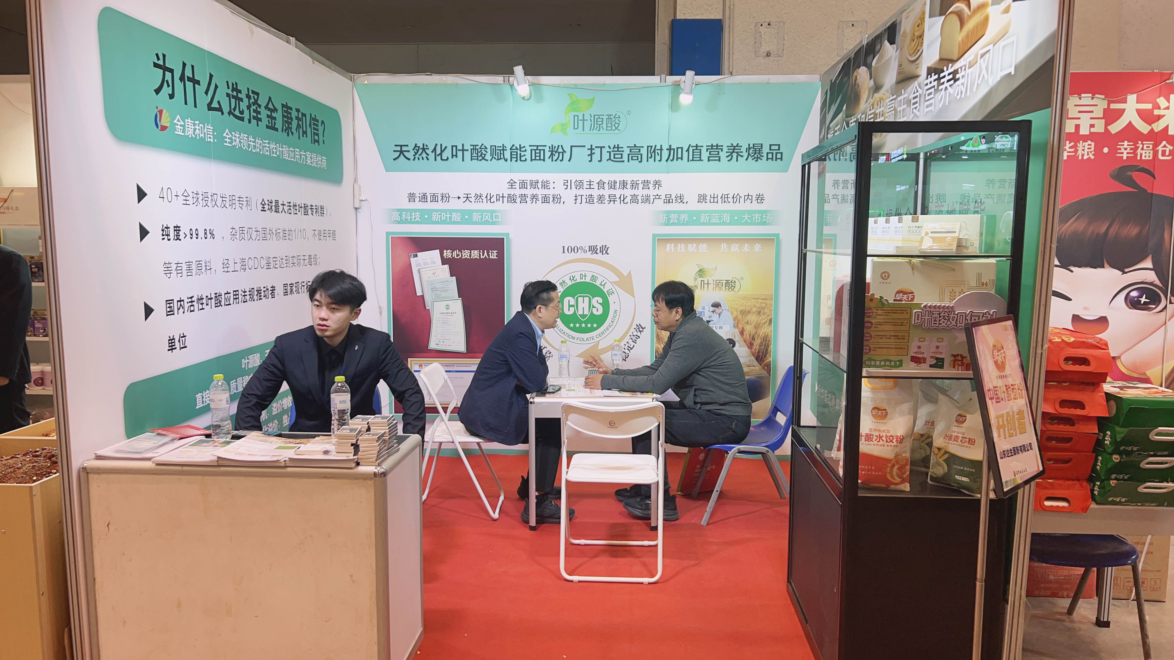 Spotsolas Expo Grán | Treocht Nua sa Tionscal Plúir! Cuidíonn Jinkang Hexin Magnafolate le Bianna Stáplacha Cothaitheacha Bua ag an Líne Tosaigh
