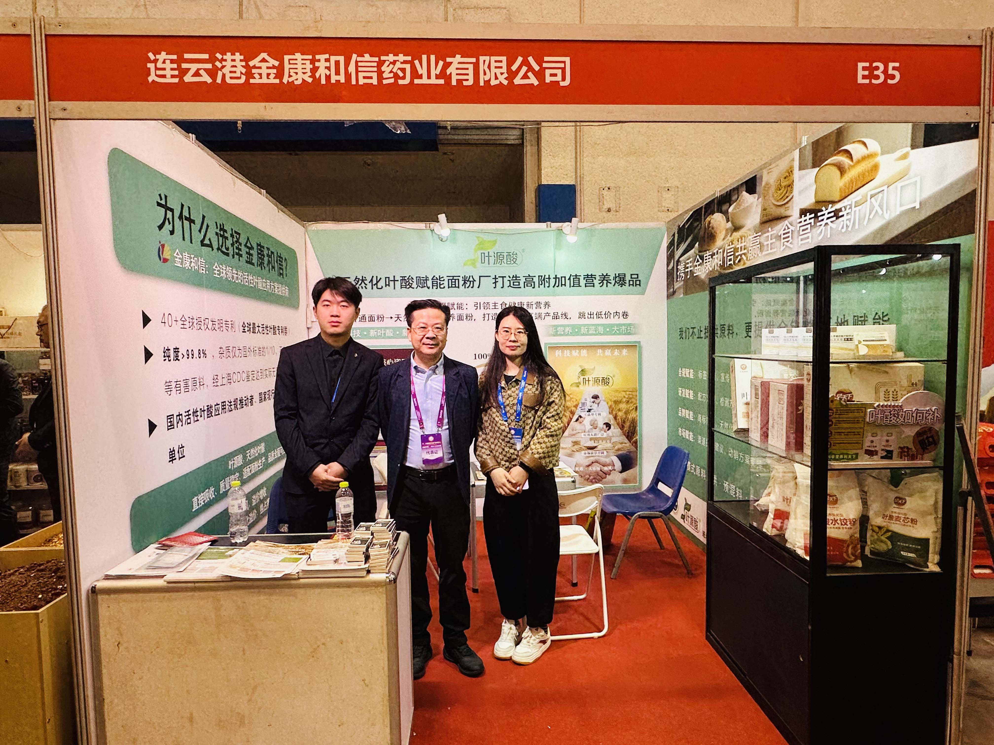 Críoch rathúil | Shines Jinkang Hexin ag Qingdao Grain Expo, Magnafolate Illuminates Todhchaí Cothú Bia Stáplacha