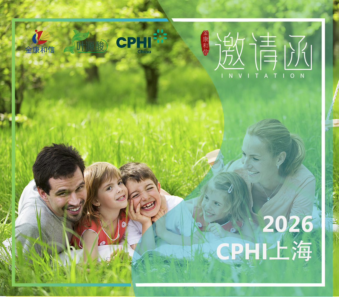 Magnafolate le Taispeántas ag CPHI China 2026: Folate Eadóirseachta Ceadaithe le haghaidh Forlíonta Bia Comhlántach
